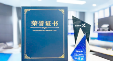 “汽车销售智能引擎”亮相浙江温州“数据要素×”大赛，斩获殊荣！