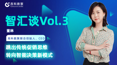 中国汽车报专访 | mile米乐集团联合创始人、CEO董琳：跳出传统促销思维，转向智能决策新模式